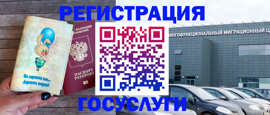 прописка 2025 в Анжеро-Судженске