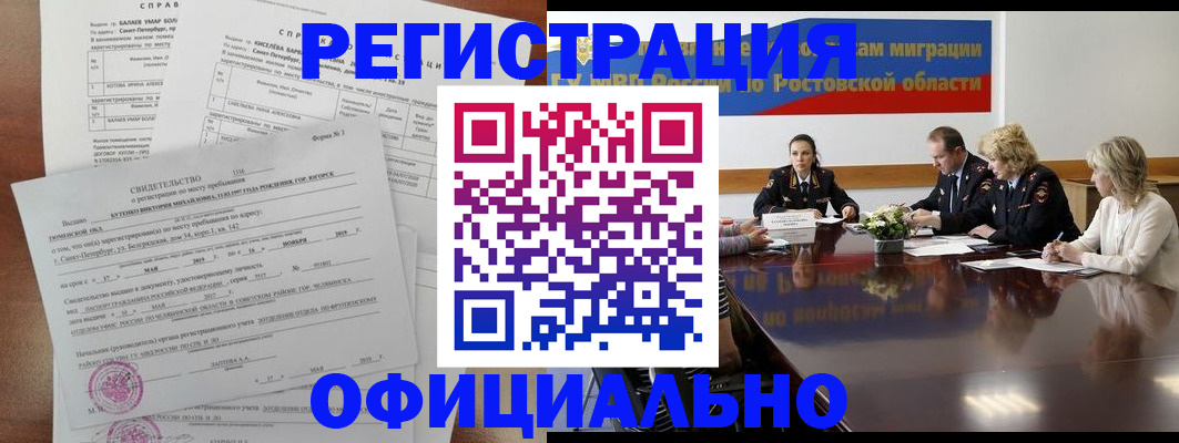 найти адрес прописки в Анжеро-Судженске
