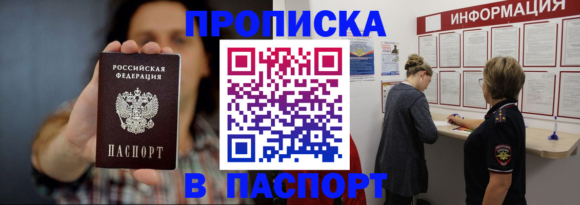 временная регистрация в Анжеро-Судженске