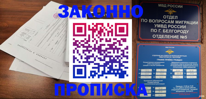 прописка в Анжеро-Судженске