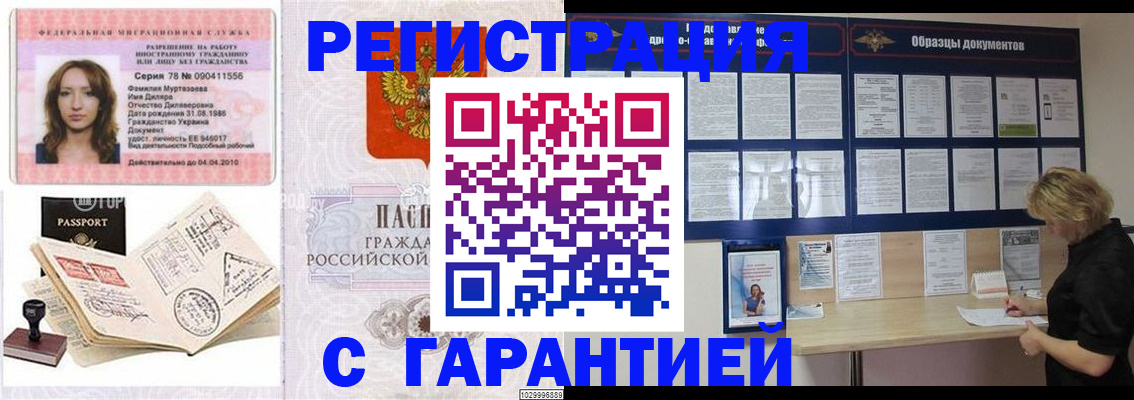 временная регистрация 2025 в Анжеро-Судженске