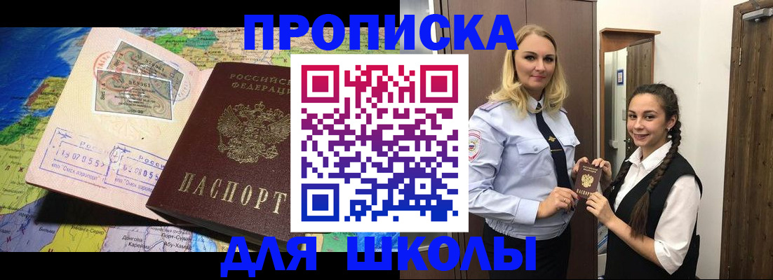 прописка поиск в Анжеро-Судженске