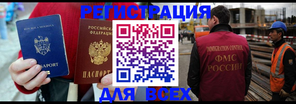 временная регистрация собственник в Анжеро-Судженске